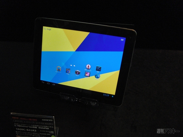 20130223aikawa onkyo 9.7inch