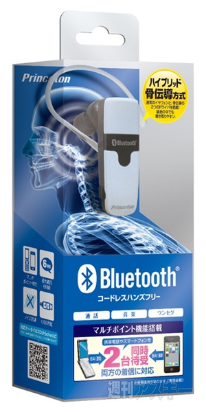 骨伝導機能搭載カナル型Bluetoothハンズフリーヘッドセット