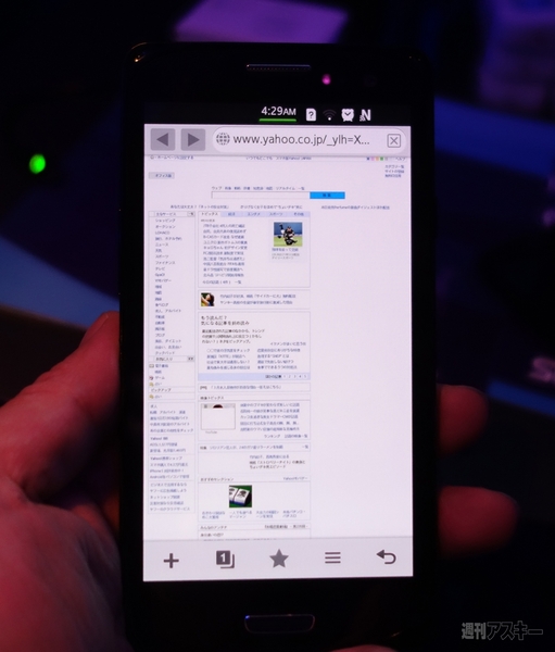 新モバイルOS『Tizen』