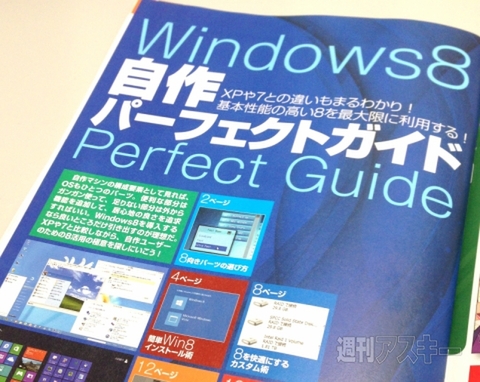 自作増刊告知８