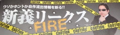 自作増刊告知リークス