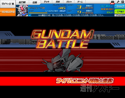 SDガンダムオペレーションズ