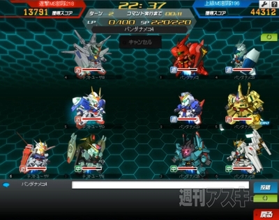 SDガンダムオペレーションズ