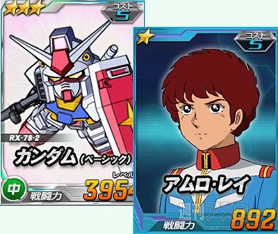 SDガンダムオペレーションズ