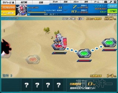 SDガンダムオペレーションズ