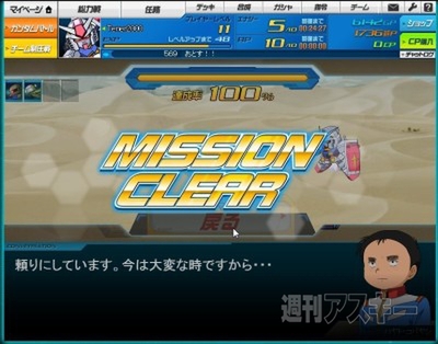 SDガンダムオペレーションズ