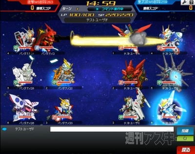 SDガンダムオペレーションズ