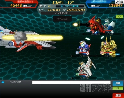 SDガンダムオペレーションズ