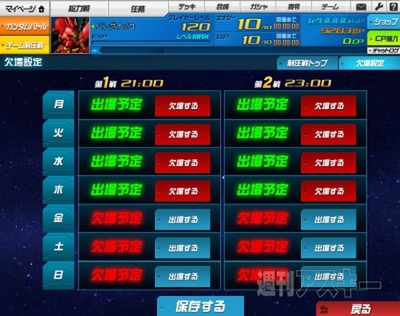 SDガンダムオペレーションズ