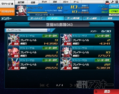 SDガンダムオペレーションズ