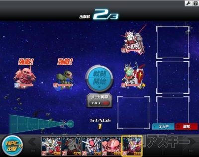 SDガンダムオペレーションズ