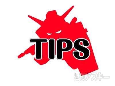 SDガンダムオペレーションズ