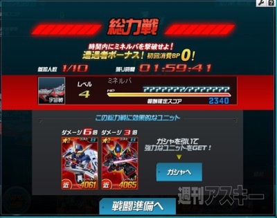 SDガンダムオペレーションズ