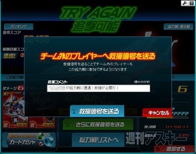 SDガンダムオペレーションズ