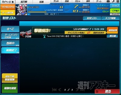 SDガンダムオペレーションズ