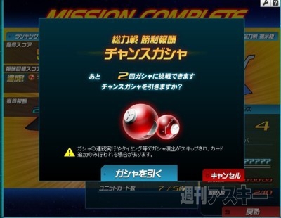 SDガンダムオペレーションズ