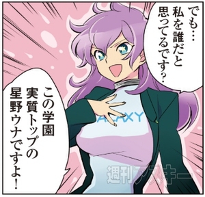 花のアンドロイド学園