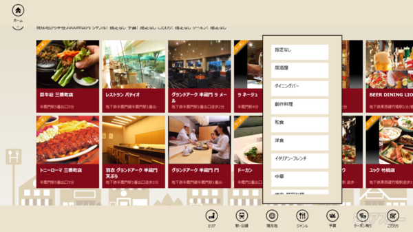 ホットペッパー グルメ