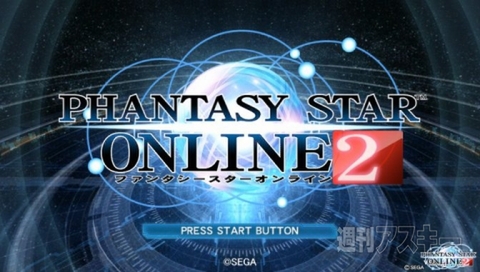 本日Vita版開始！　セガ『PSO2』秋葉原体験会速報レポート