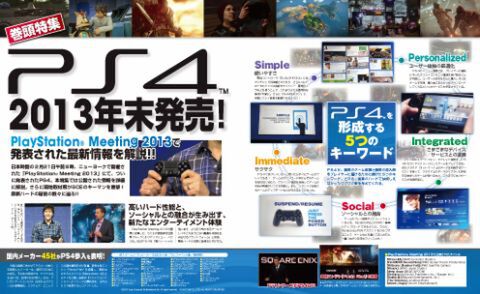 電撃PlayStation Vol.537