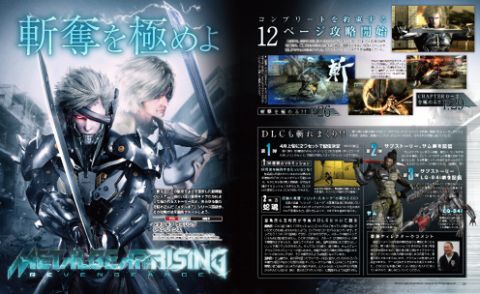 電撃PlayStation Vol.537