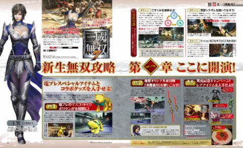 電撃PlayStation Vol.537