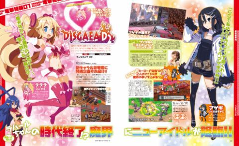 電撃PlayStation Vol.537