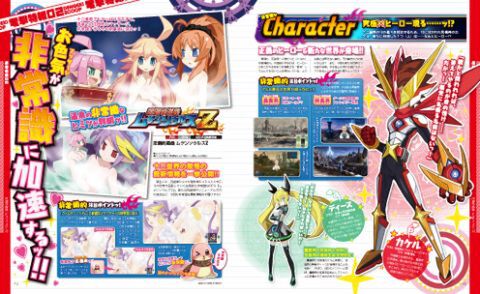 電撃PlayStation Vol.537