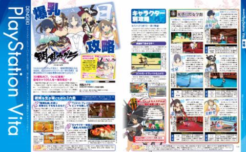 電撃PlayStation Vol.537