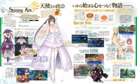 電撃PlayStation Vol.537