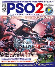 電撃PlayStation Vol.537