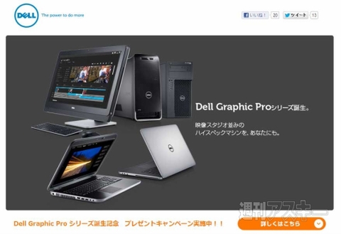 Dell Graphic Pro