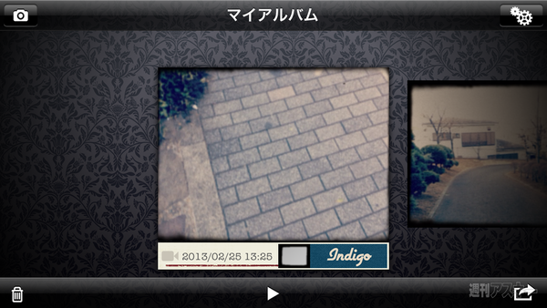 『8ミリカメラ』