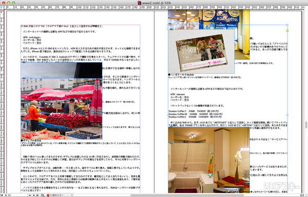 たった2日間で出版してみた！Kindle ダイレクト・パブリッシングに挑戦