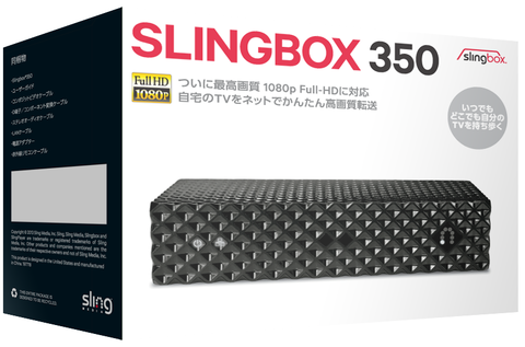 どこでもTV『Slingbox』新型登場〜1080pに対応し1万9800円