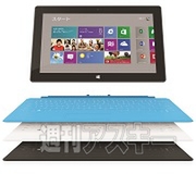 マイクロソフト『Surface RT』