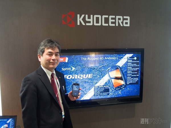 最新のタフネススマホで注目を集める京セラ：MWC2013