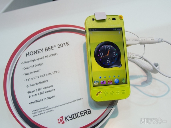 最新のタフネススマホで注目を集める京セラ：MWC2013