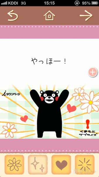 週刊ソーシャルニュース2013年3月4日