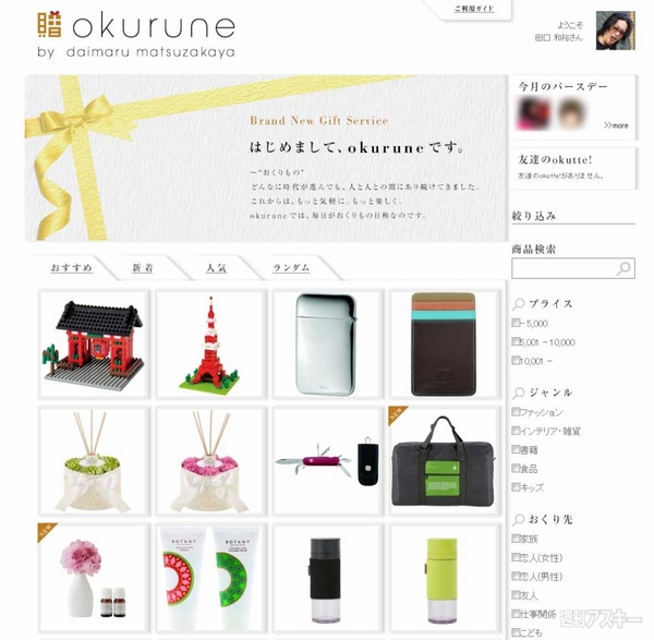 週刊ソーシャルニュース2013年3月4日