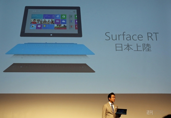 日本版Surface RT
