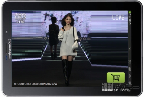 TGCリアルタイムショッピング