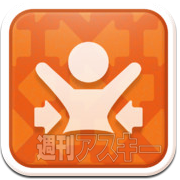 iPhonePEOPLEまとめ1