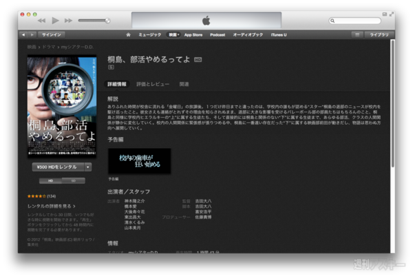 iTunesMovie