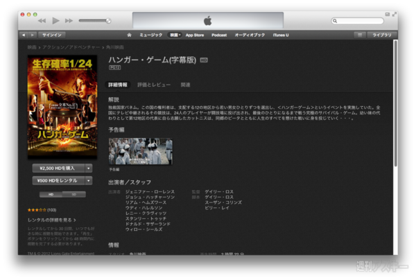 iTunesMovie