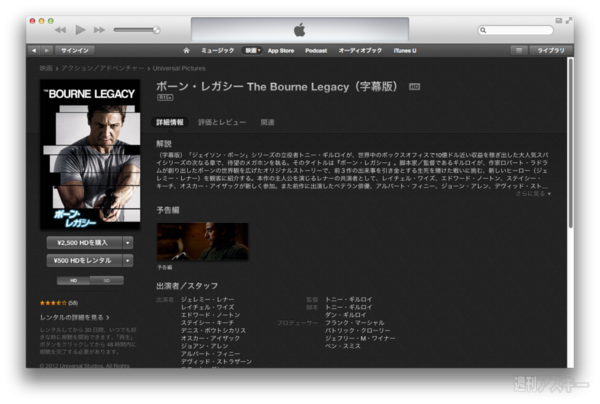 iTunesMovie
