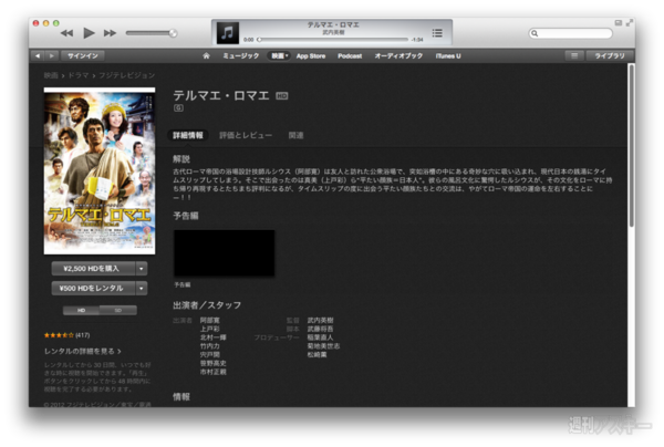 iTunesMovie