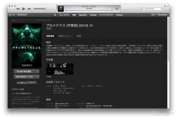 iTunesMovie