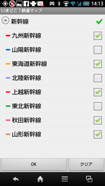 いまどこ鉄道マップ