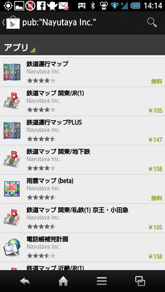 いまどこ鉄道マップ